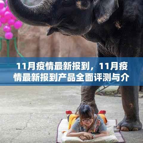 回眸最初 第32页