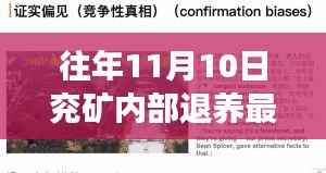 深巷探秘,兖矿内部退养最新消息与独特小店之旅