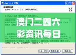 澳门二四六彩资讯每日免费全览,热门解读精编_电信专版EDT482.88