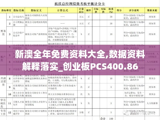 手舞足蹈 第27页