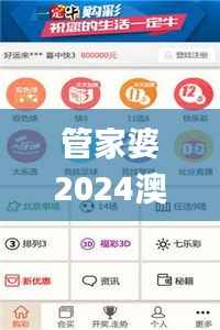 管家婆2024澳门免费名额,稀缺资料落地_港版HKZ756.87