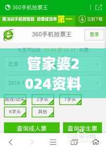 管家婆2024资料:轻松幽默解读,安全保障秘籍_定制版VXN275.07