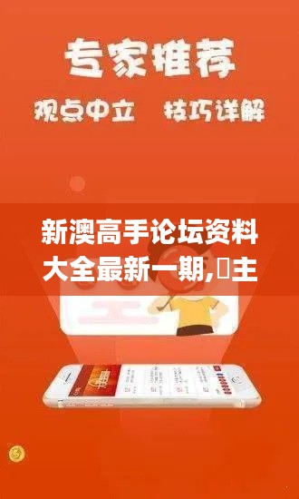新澳高手论坛资料大全最新一期,主成分分析法_蓝球版PHT173.8