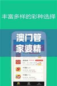 澳门管家婆精选四肖预测一肖,融天境KTB66官方网站