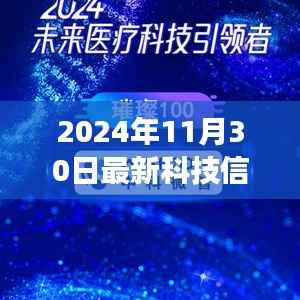 未来科技前沿观点碰撞与个人立场,2024年最新科技信息解读