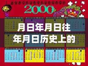 月日月年油价交汇,实时消息深度解读与预测