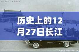 长江路车祸背后的故事,寻找内心平静的旅程纪实