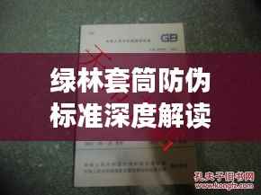 计日程功 第2页