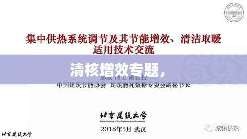 富贵荣华 第2页